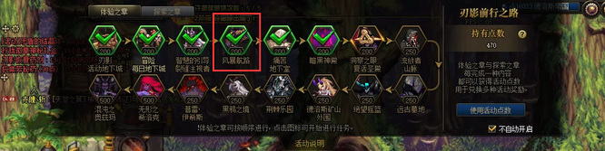 DNF的刃影冒险每日地下城怎么做