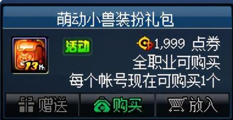 dnf110级版本周年庆代币券怎么花划算_dnf周年庆代币券如何最划算使用