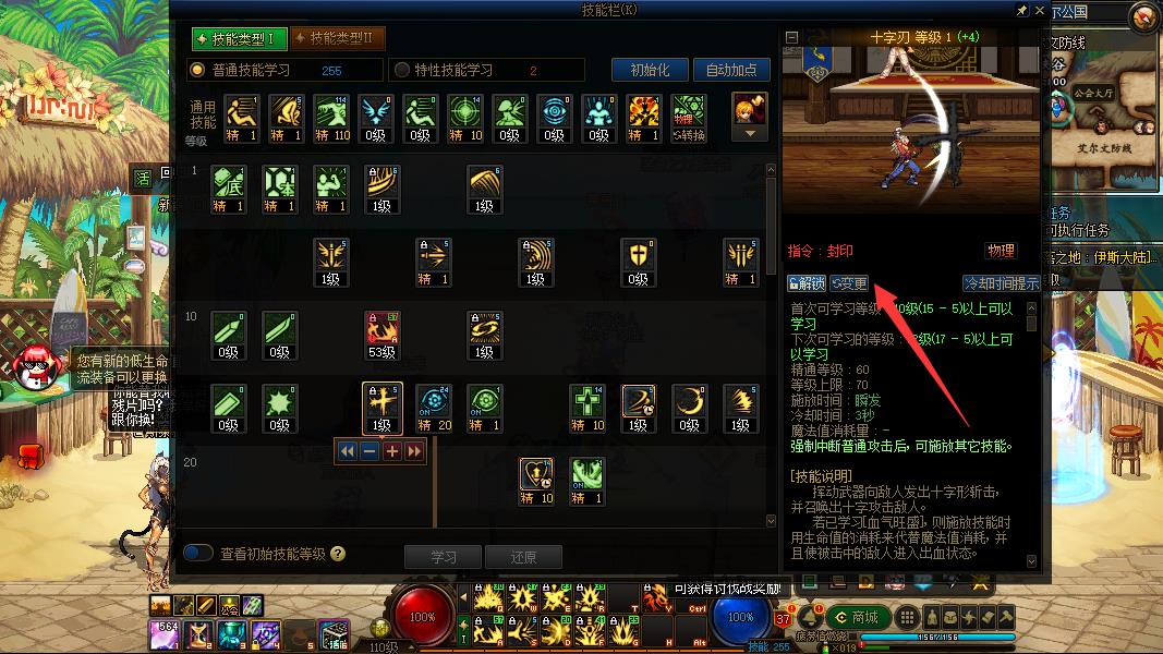 地下城与勇士新版技能栏怎么改技能_DNF新版技能栏技能调整攻略