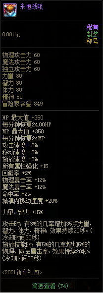 地下城与勇士100级刃影平民称号怎么选择_如何为DNF中的100级刃影选择平民称号