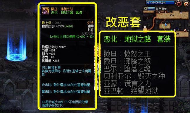 地下城与勇士召唤师最强毕业装备是什么_探讨DNF召唤师毕业最强装备