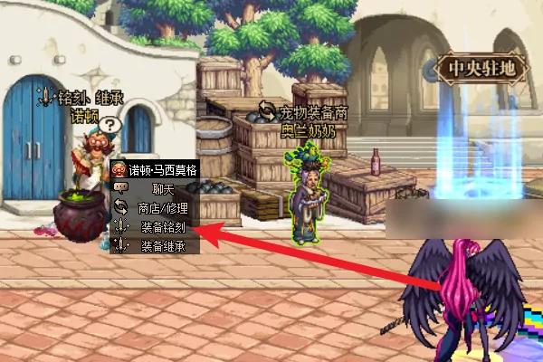 地下城与勇士增幅附魔怎么转移