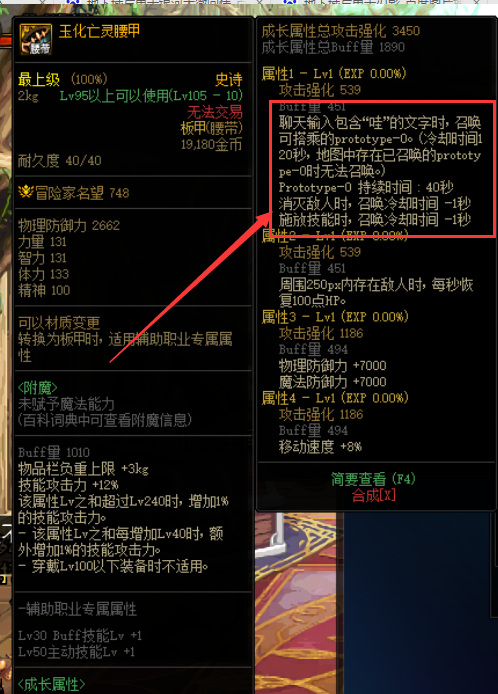 DNF哇是什么装备是什么梗