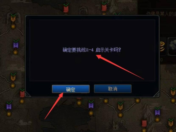 地下城与勇士创世之书11-4怎么打_DNF中如何挑战创世之书11-4
