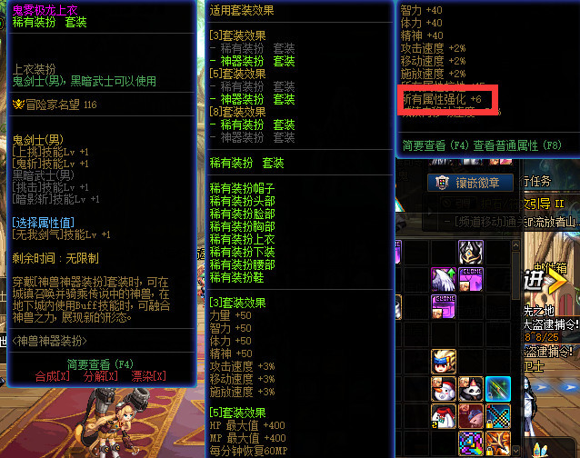 DNF110级版本300属强怎么堆_DNF如何提升300属性强度