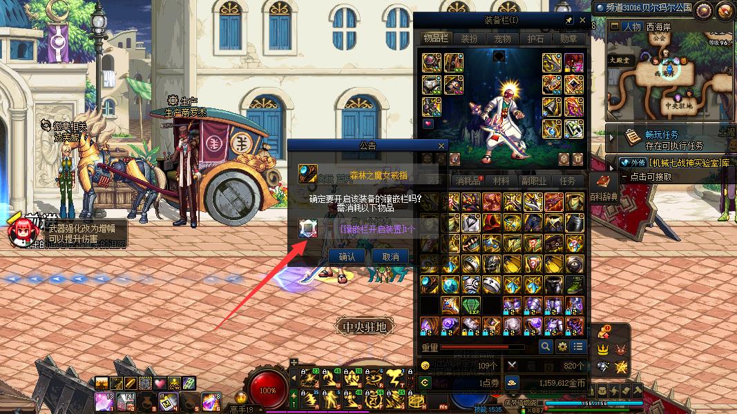 地下城徽章怎么用_DNF如何使用徽章