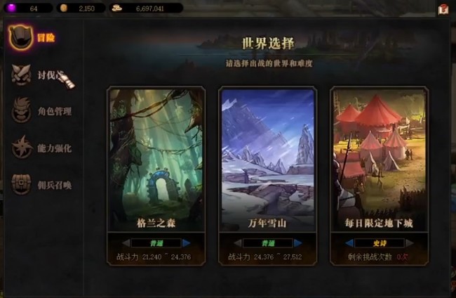 地下城与勇士冒险团佣兵怎么玩