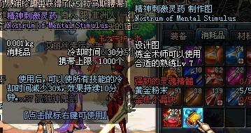 dnfcd药叫什么_dnf中的CD药被称为什么