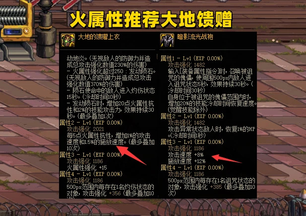 地下城与勇士机械战神怎么堆140攻速