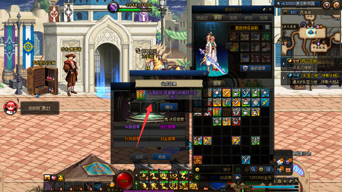 地下城与勇士双重徽章怎么获得_DNF双重徽章获取攻略