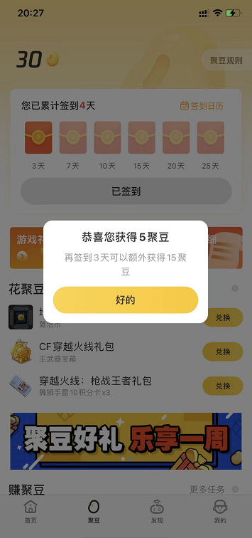 地下城与勇士道聚城怎么签到_如何在DNF中签到道聚城