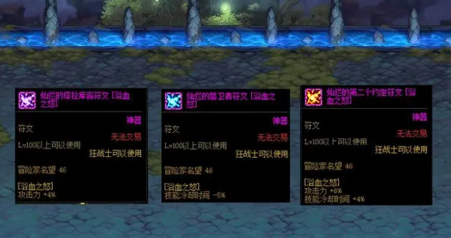 dnf的红眼血爆9保一护石选什么_地城勇士红眼血爆9保一护石如何选择