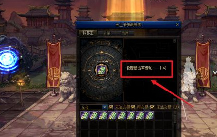 地下城与勇士辟邪玉有什么用