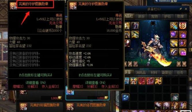 dnf的枪炮师用什么图腾