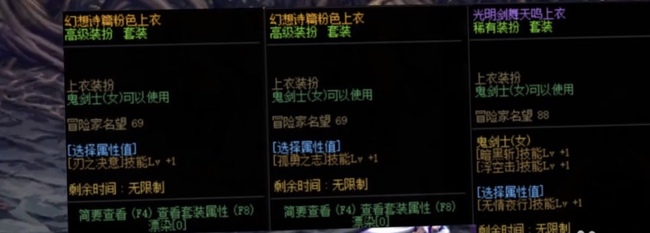 dnf刃影装备推荐都有哪些