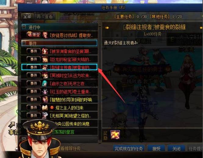 地下城与勇士时间引导石头去哪刷深渊