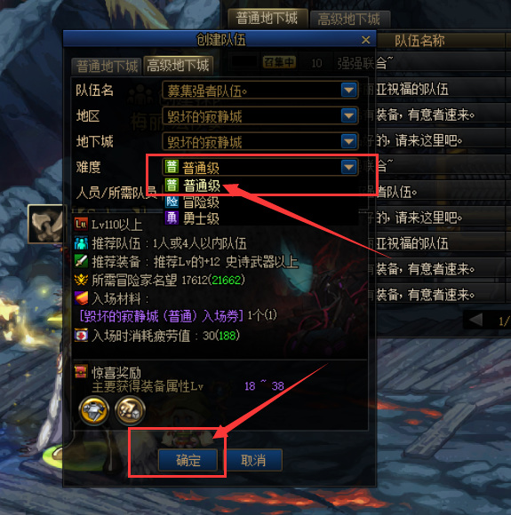 地下城与勇士110版本毁灭的寂静城从哪里进_寂静城进入路径dnf