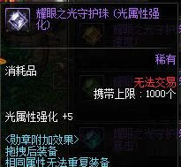 dnf瞎子守护珠选哪四种