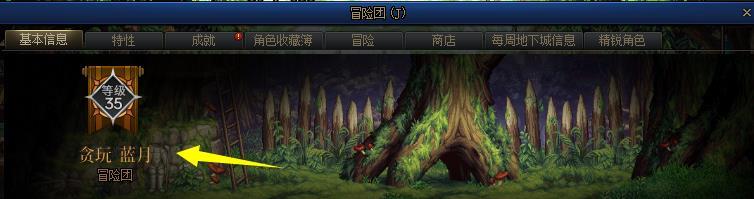 地下城与勇士女生冒险团名字怎么起