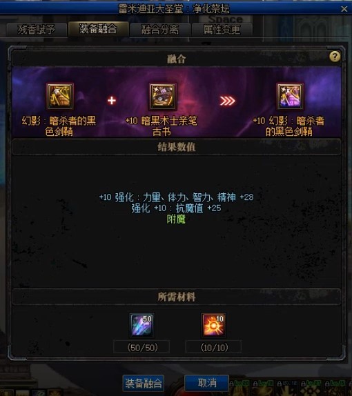 dnf希罗克装备怎么融合