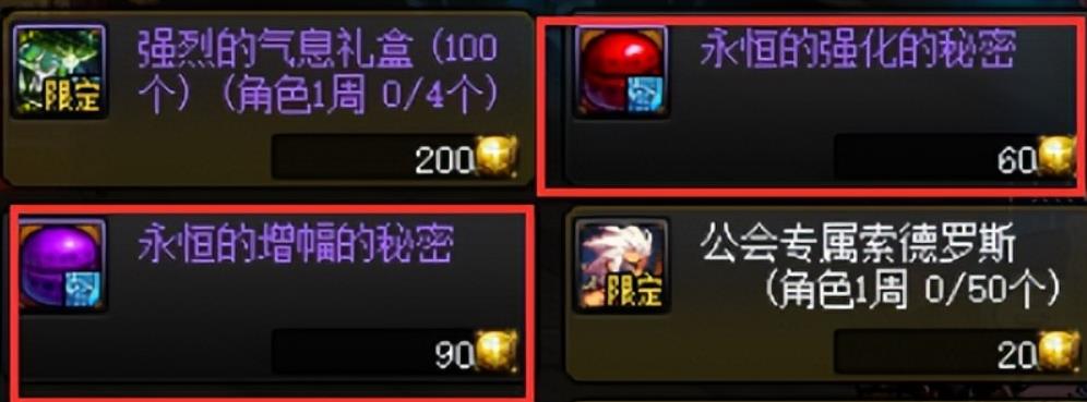 地下城与勇士怎样强化装备更省钱_DNF强化装备省钱攻略