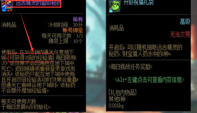 dnf110级版本回归人员怎么玩_dnf110版本回归人员玩法攻略