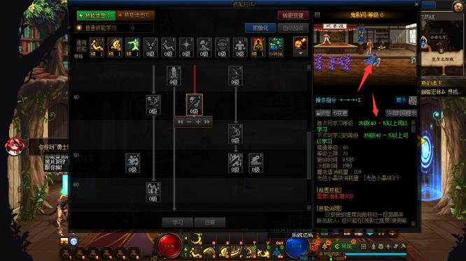 地下城与勇士鬼泣40级技能是什么