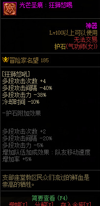 DNF110级版本女气功护石及符文搭配有哪些_DNF女气功110级版本护石及符文搭配分析