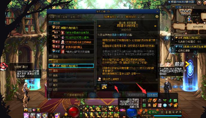 地下城与勇士次元回廊任务在哪里