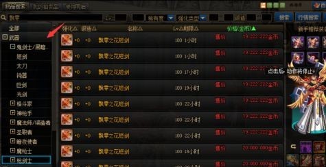 地下城与勇士多余的残香怎么处理_如何清理DNF中的残香