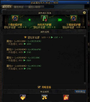 地下城与勇士110版本共鸣灵力装备一次能加多少_DNF110版本共鸣灵力装备提升效果