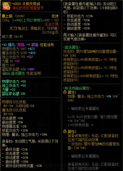 地下城与勇士刃影3332是哪几件