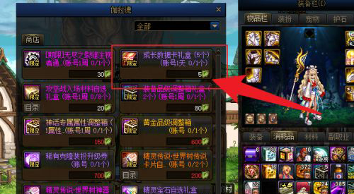 地下城与勇士成长加速卡怎么获得_如何获取dnf成长加速卡