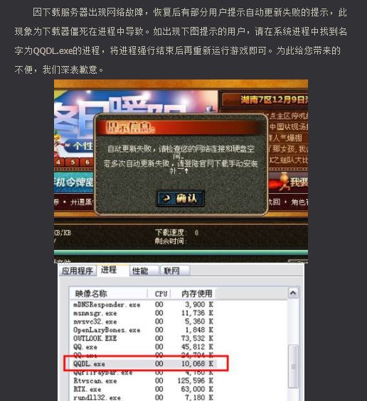 dnf更新失败怎么办