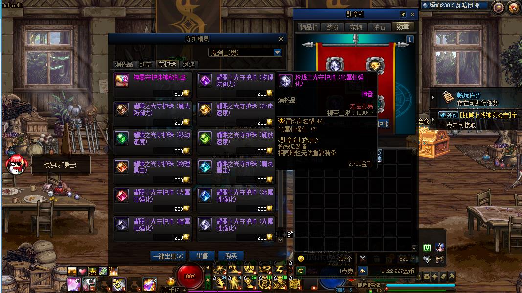 dnf暗帝勋章选什么属性_如何选择暗帝勋章属性dnf玩家必看