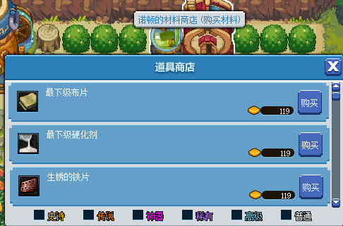 DNF像素勇士中卡妮娜商店与诺顿商店的作用是什么_像素勇士中卡妮娜商店与诺顿商店的作用是什么