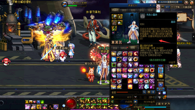 地下城与勇士无色手镯消耗量很大吗_DNF无色手镯消耗量大有何解决之妙