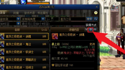 地下城与勇士110级胜负之役怎么获得_胜负之役dnf的110级战斗获得