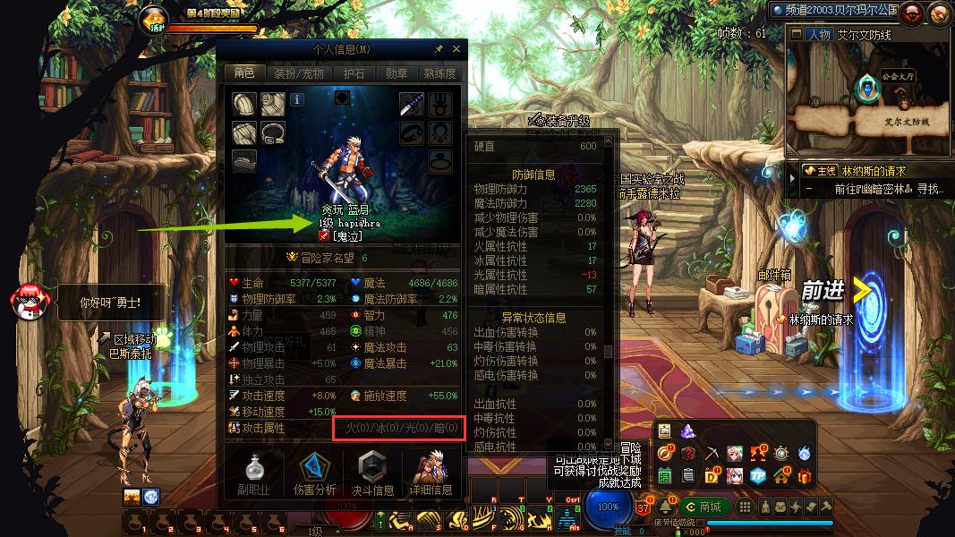 地下城与勇士自身带多少属强