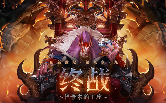 dnf机械崛起巴卡尔攻坚战每周可获得几次奖励