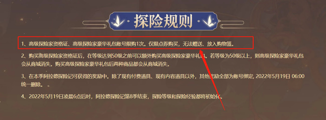 地下城与勇士代币券能买阿拉德战令吗