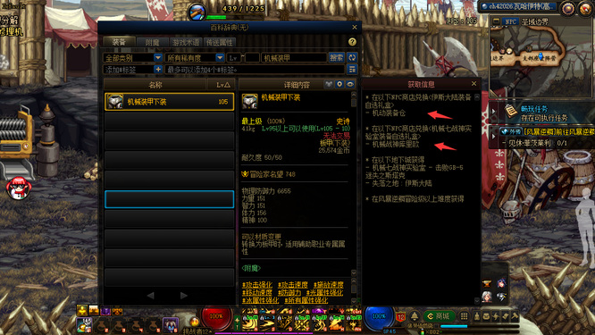 地下城与勇士机械装甲下装怎么兑换_DNF机械装甲下装兑换攻略