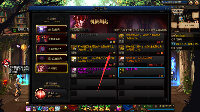 地下城与勇士一身正气的理念怎么获得_DNF正气理念 如何获得