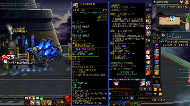 地下城与勇士皮肤选物理减少还是魔法_DNF选物理减少还是魔法