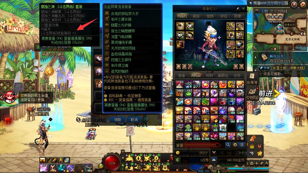 地下城与勇士旅人深渊之鳞特殊装备选什么