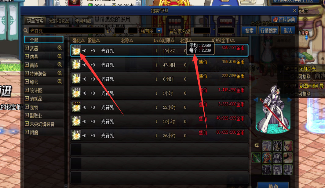 地下城与勇士110抗性符咒在哪买_dnf110抗性符咒购买地点