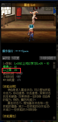 地下城与勇士100版本暴走满级是多少级