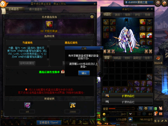 地下城与勇士刃影装备为什么不能遴选