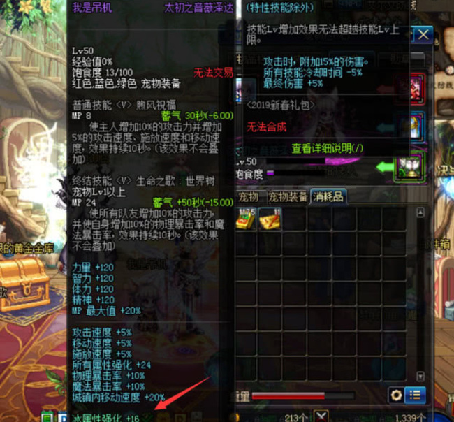 地下城与勇士宠物附魔宝珠在拍卖行能买吗_DNF宠物附魔宝珠可否在拍卖行购买