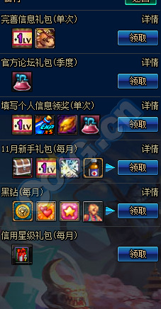 地下城与勇士小黄鸡礼包怎么领_dnf如何获取DNF小黄鸡礼包